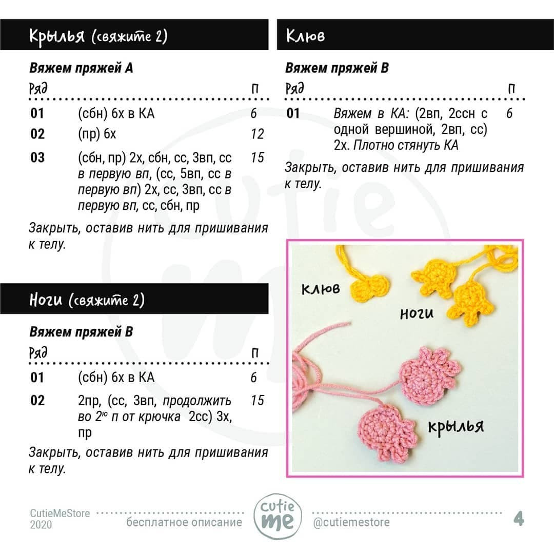 little bird free pattern