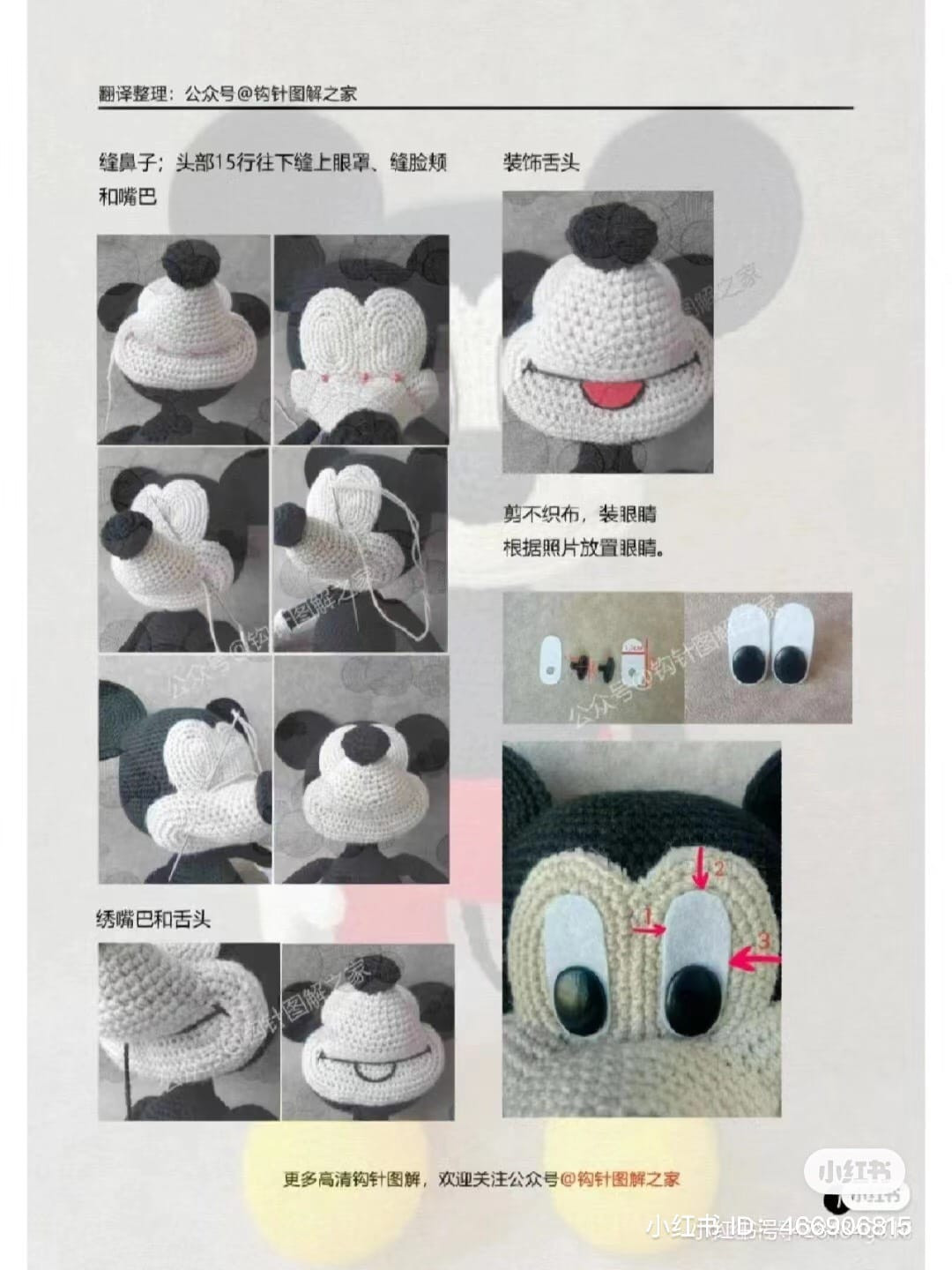 mickey mouse crochet pattern