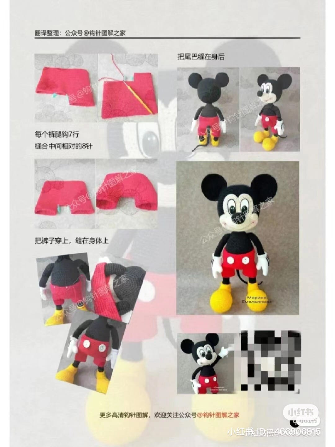 mickey mouse crochet pattern