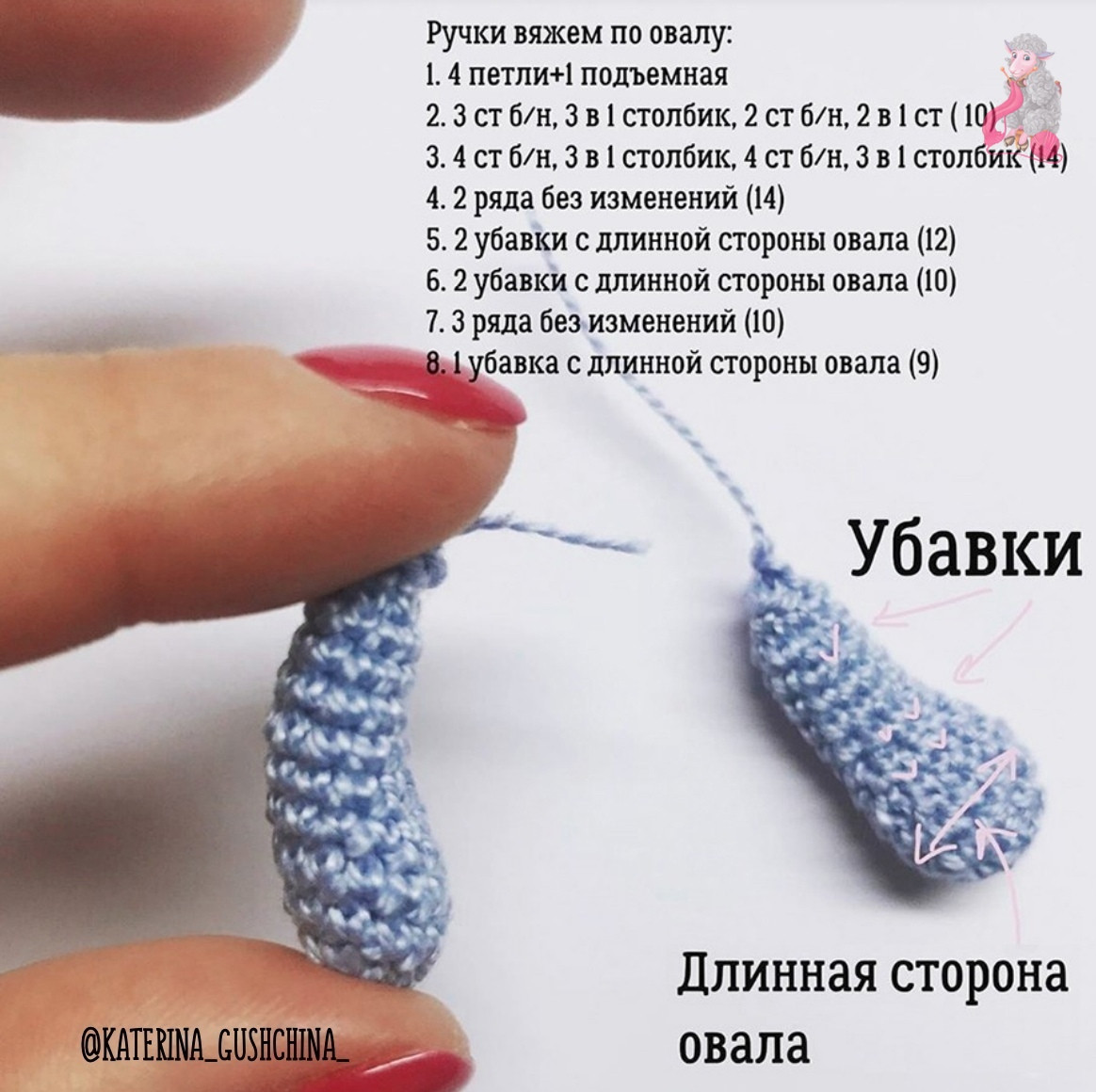 мини мишка крючком