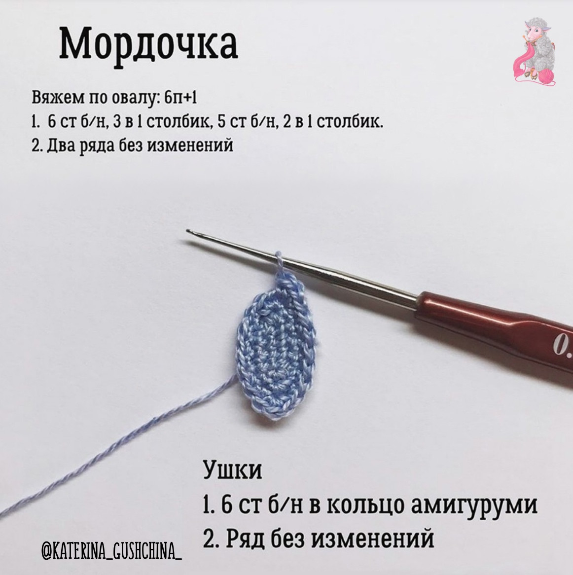 мини мишка крючком