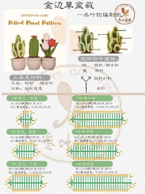 potted plant pattern