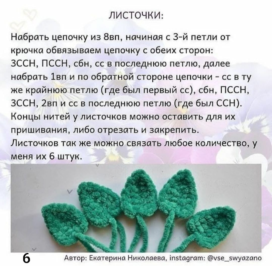 Схема вязания фиолетового цветочного горшка крючком