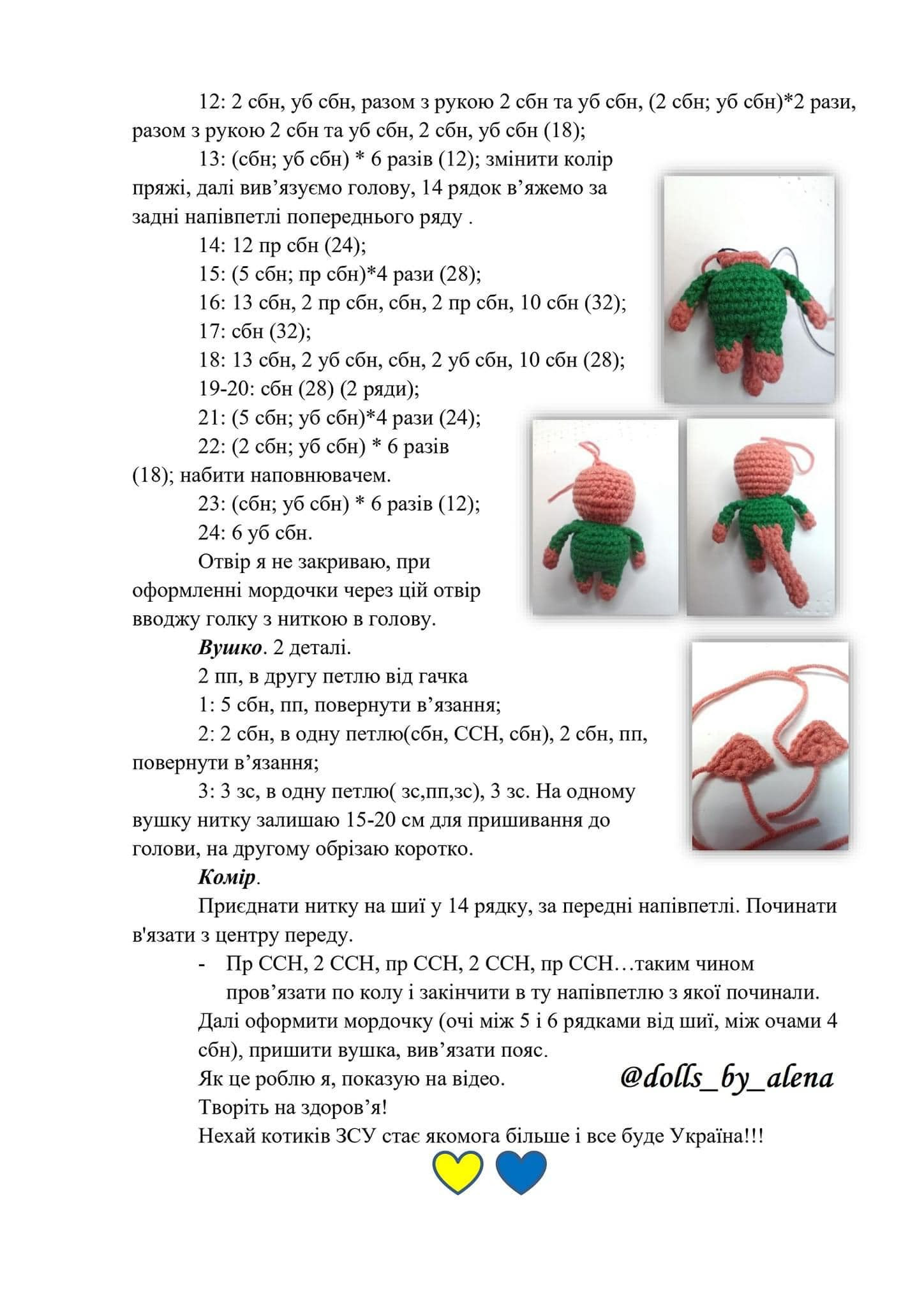 схема вязания крючком бурого медведя в синей рубашке, медведь