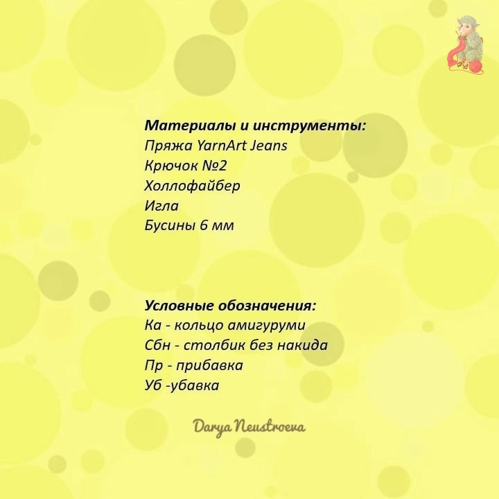 Схема вязания крючком черепахи с желтой головой и синим панцирем