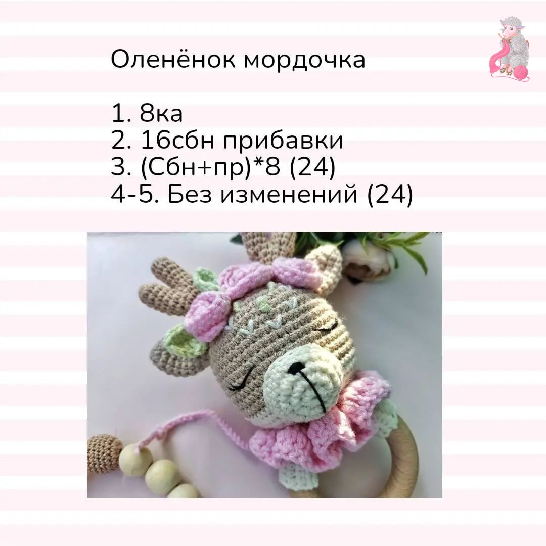 схема вязания кубиков оленя крючком