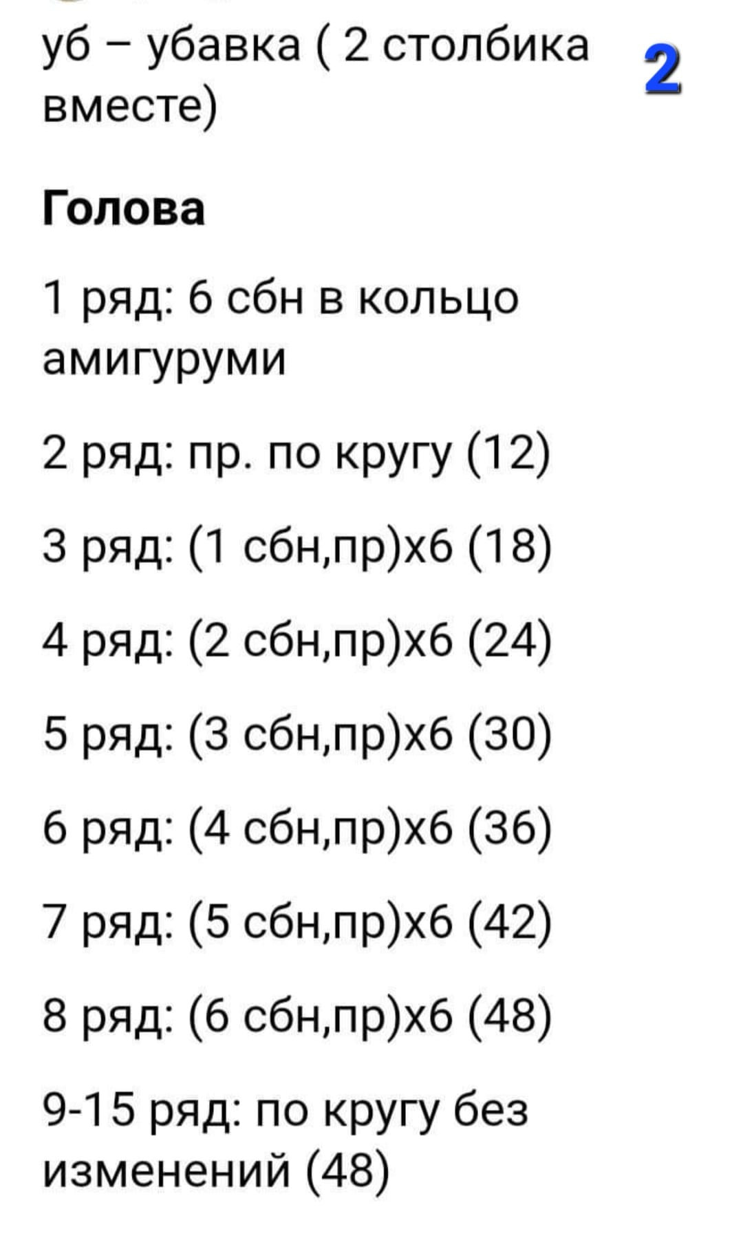 схема вязания семицветного кота крючком