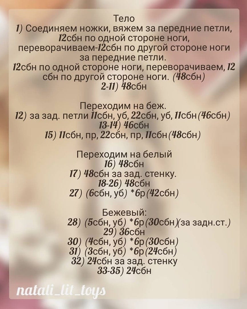 Схема вязания шатенки крючком в розовой юбочке, завязанной поясом.