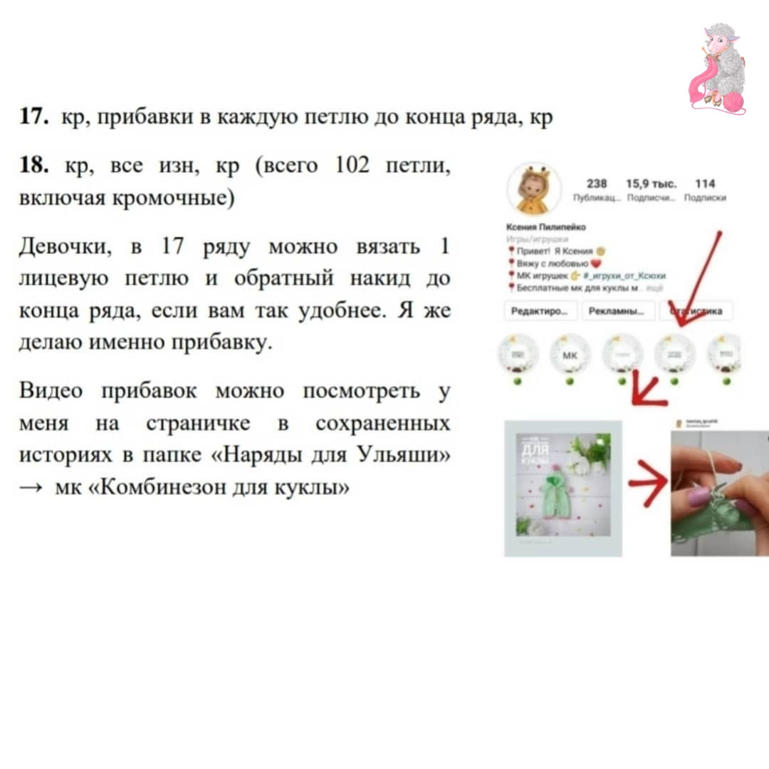 Вязаная крючком кукла с каштановыми волосами в розовом платье