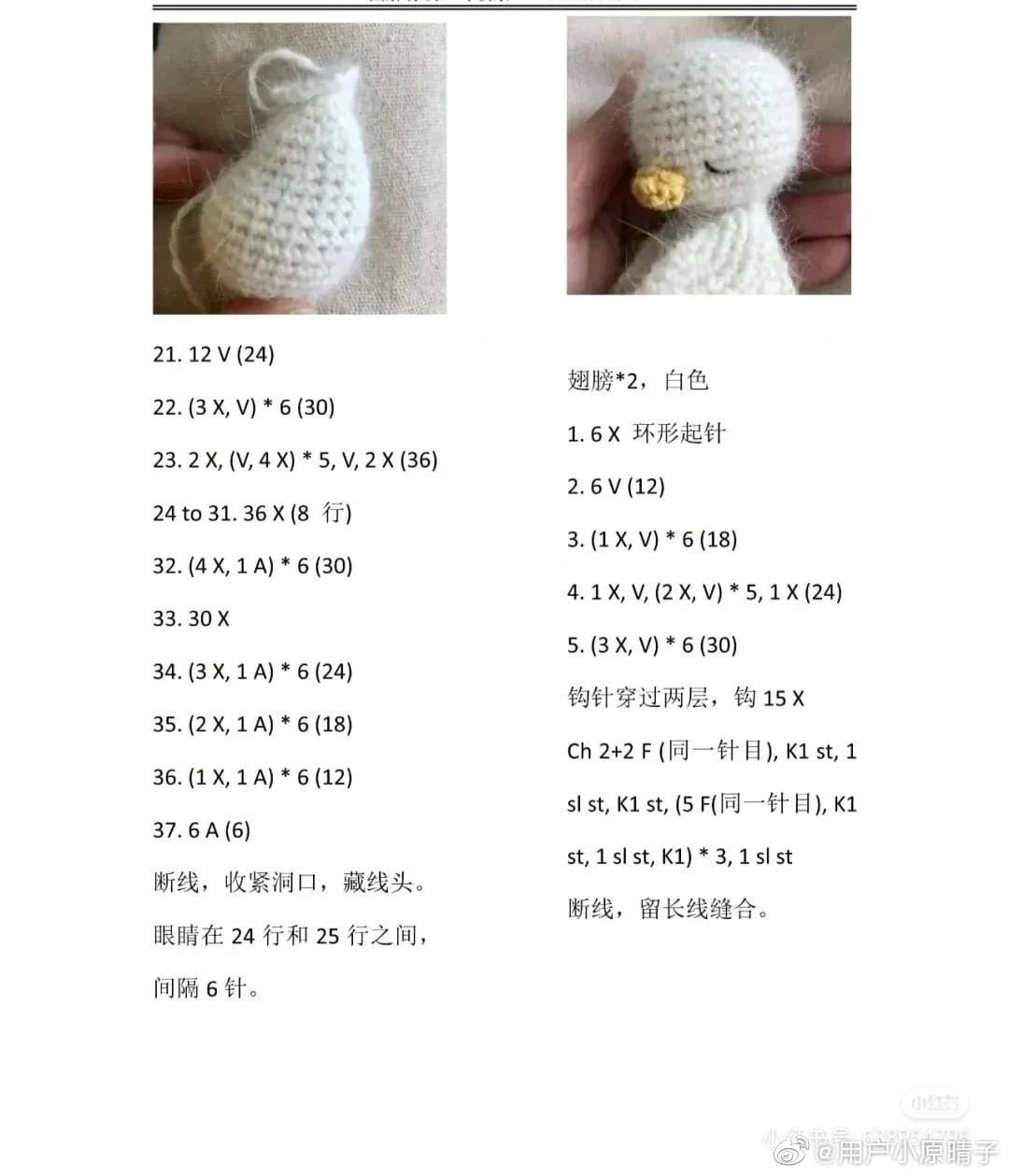 yellow-billed bird crochet pattern