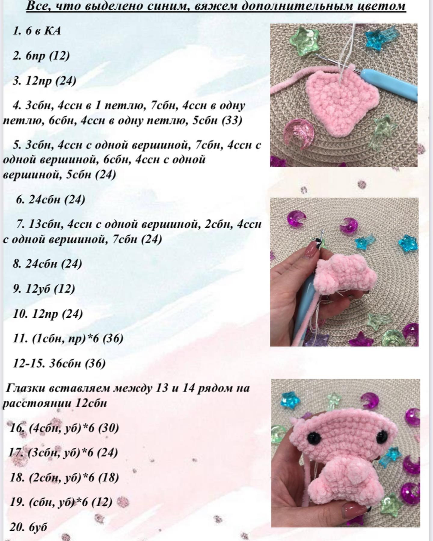 blue dinosaur, pink dinosaur, purple, crochet pattern