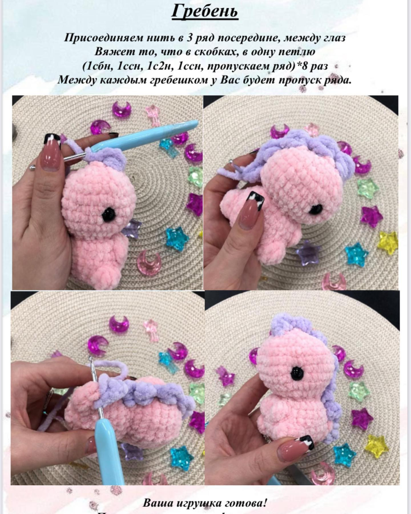 blue dinosaur, pink dinosaur, purple, crochet pattern