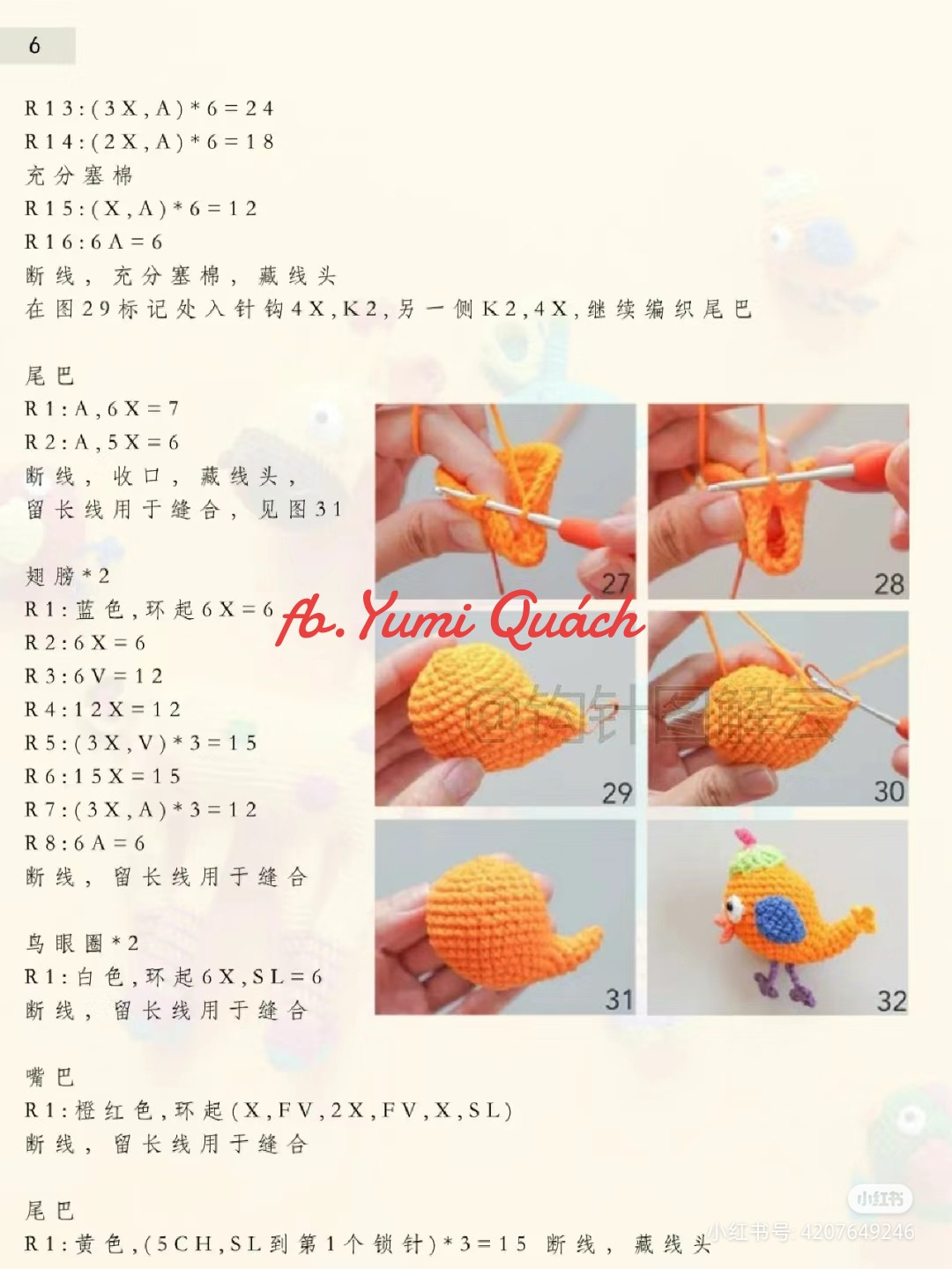 blue giraffe, yellow giraffe, and blue bird and yellow bird crochet pattern