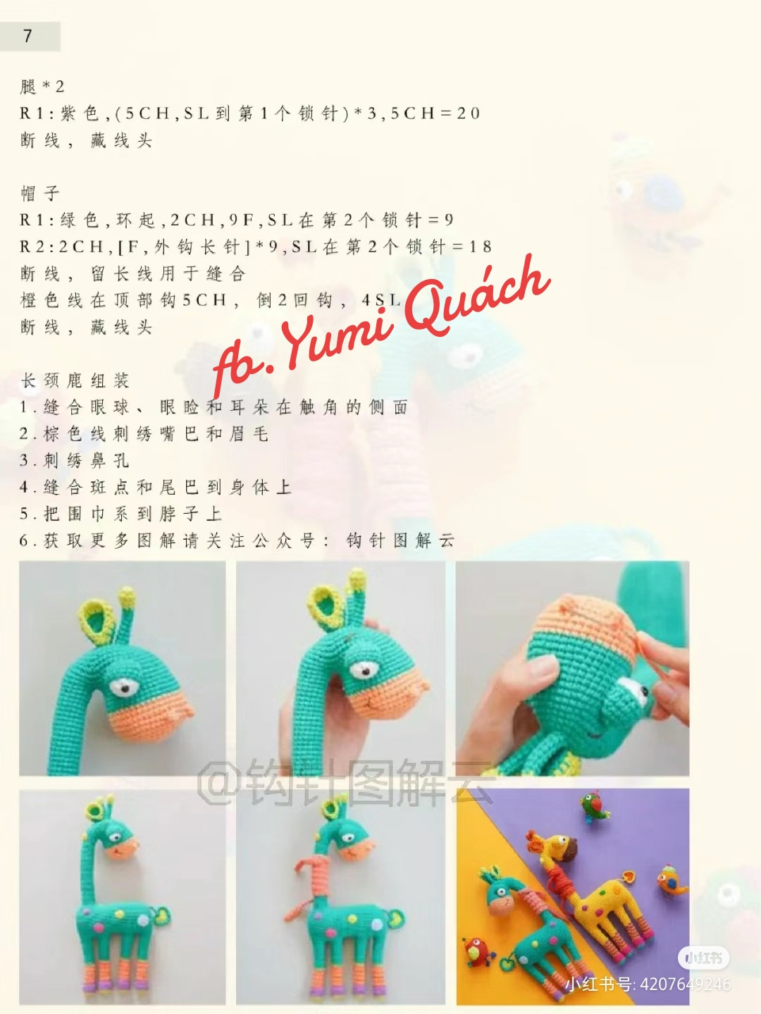 blue giraffe, yellow giraffe, and blue bird and yellow bird crochet pattern