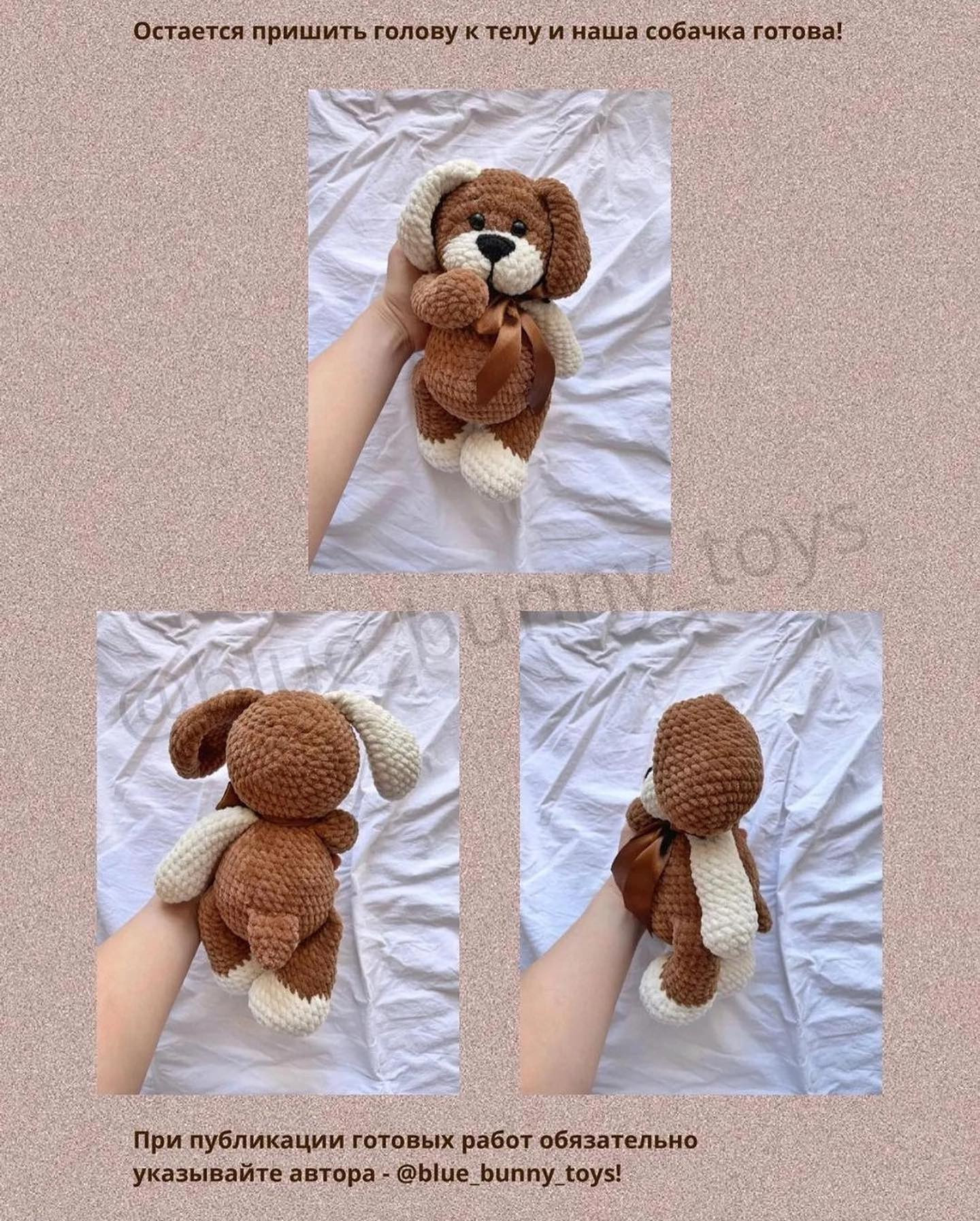 brown doge, white ears, white muzzle, black nose, crochet pattern