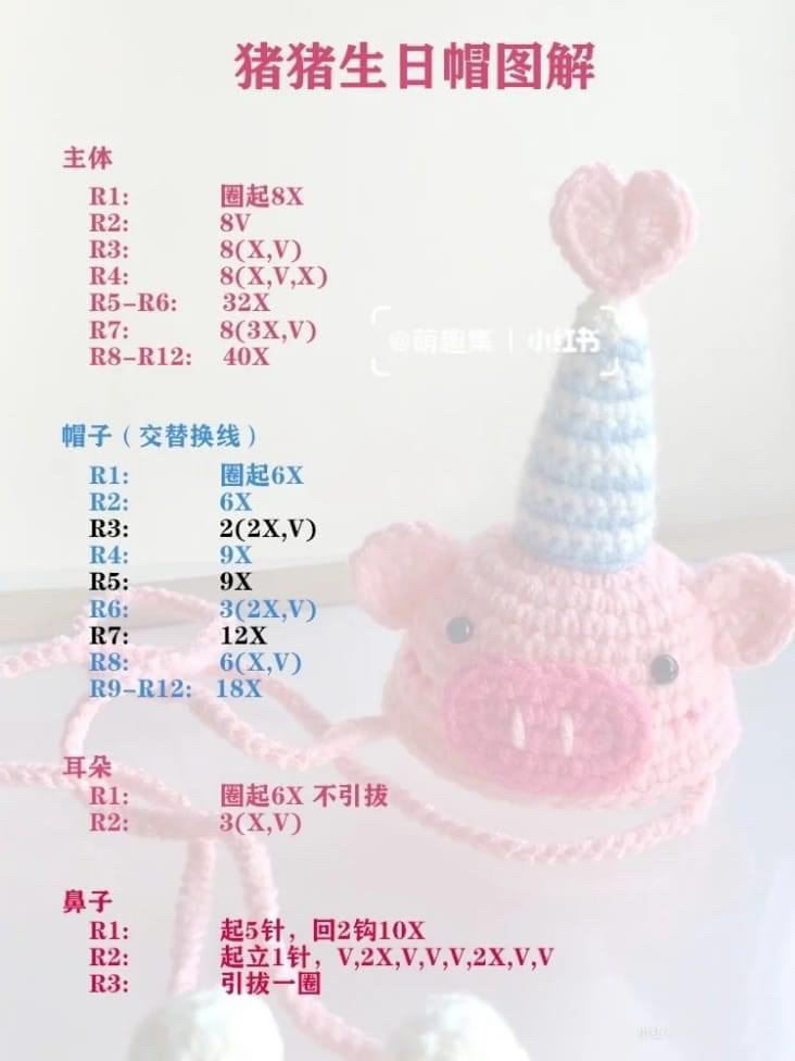 cow birthday hat, pink pig, crocodile hair clip crochet pattern