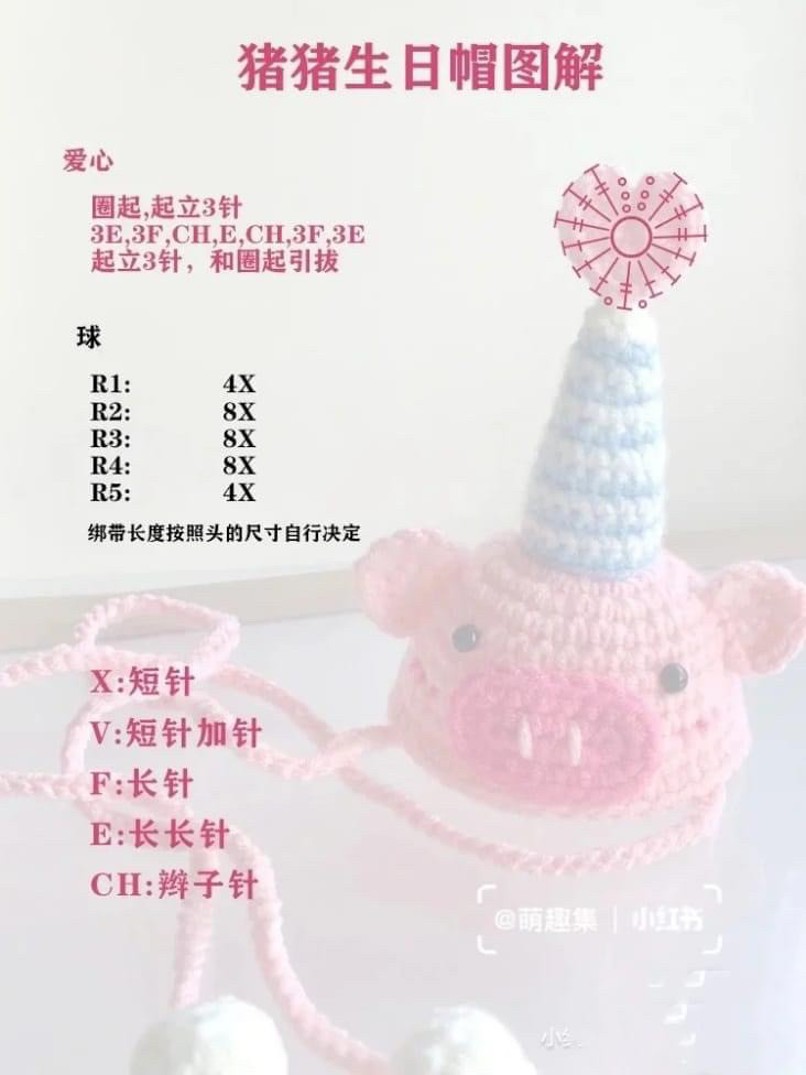 cow birthday hat, pink pig, crocodile hair clip crochet pattern