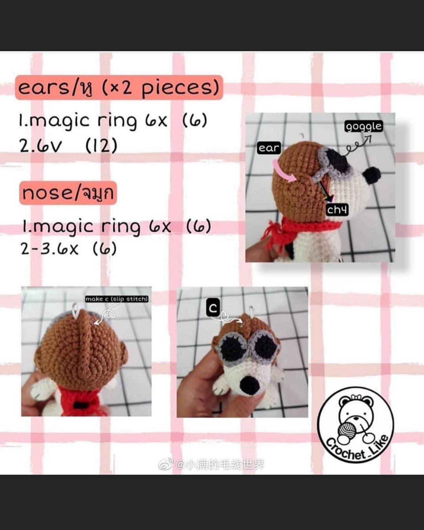 dog with glasses wearing brown hat, red scarf crochet pattern