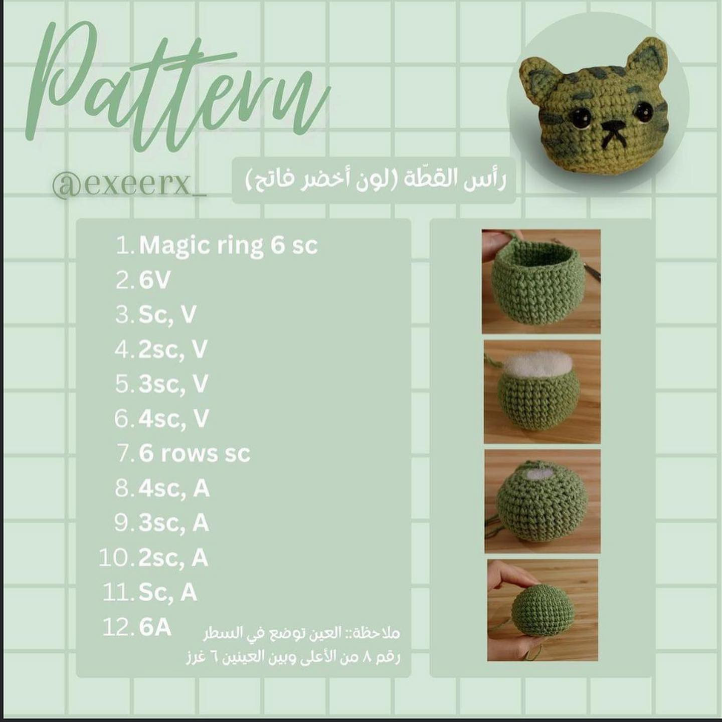 free crochet pattern cats like matcha too