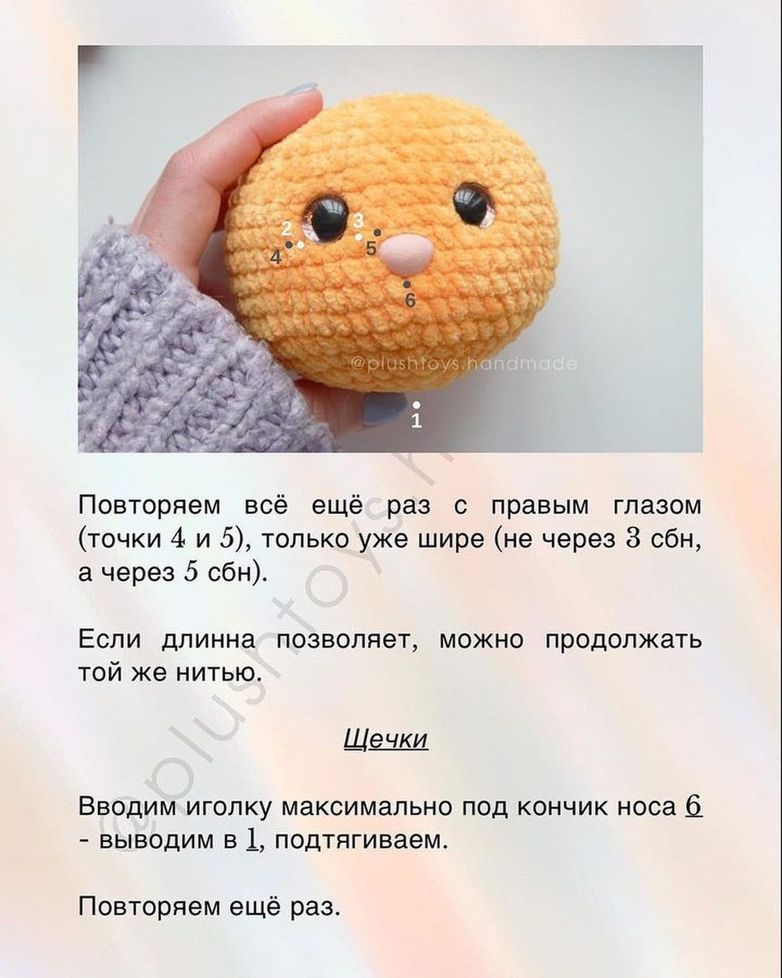 free crochet pattern gray cat, orange yellow cat,