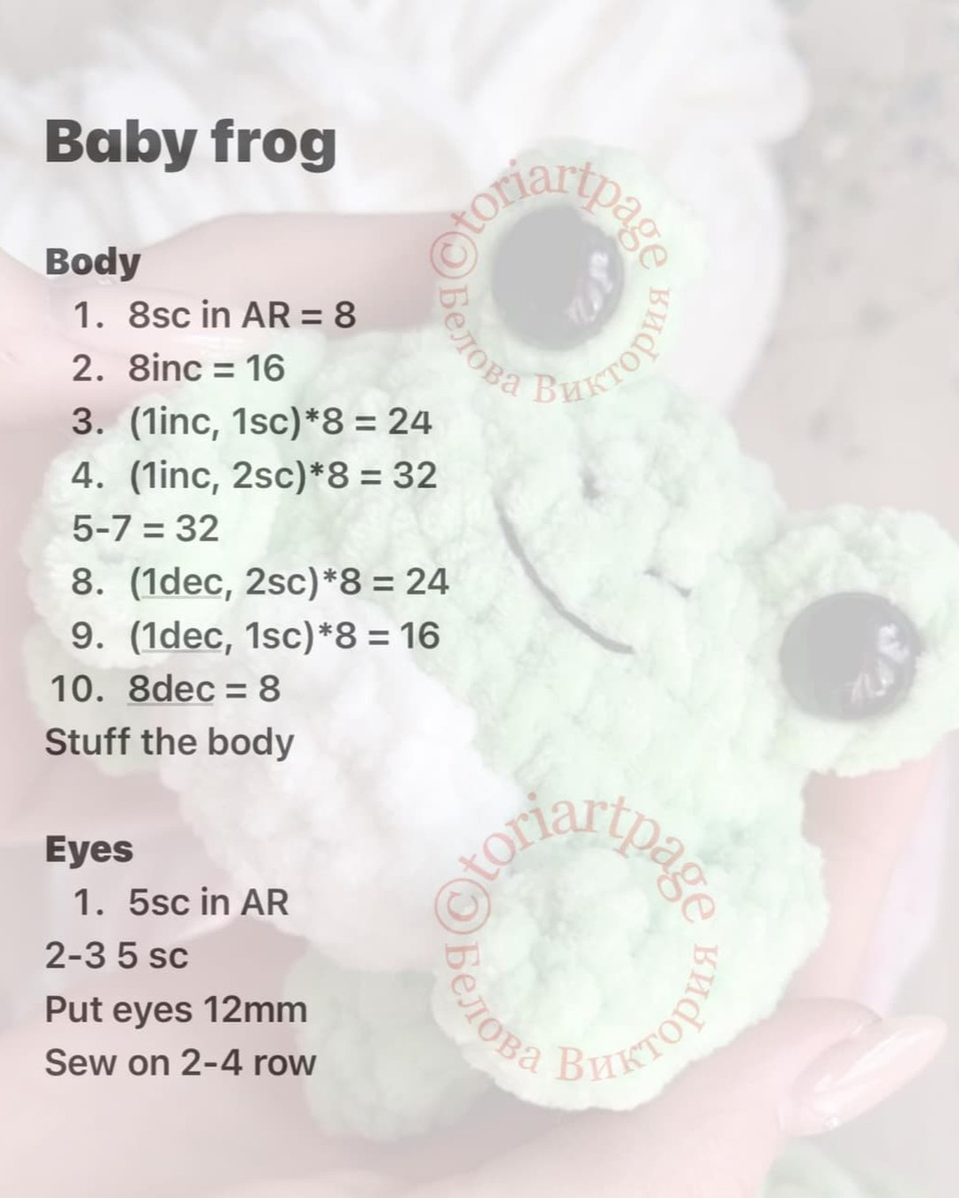 free crochet pattern green frog with white belly.