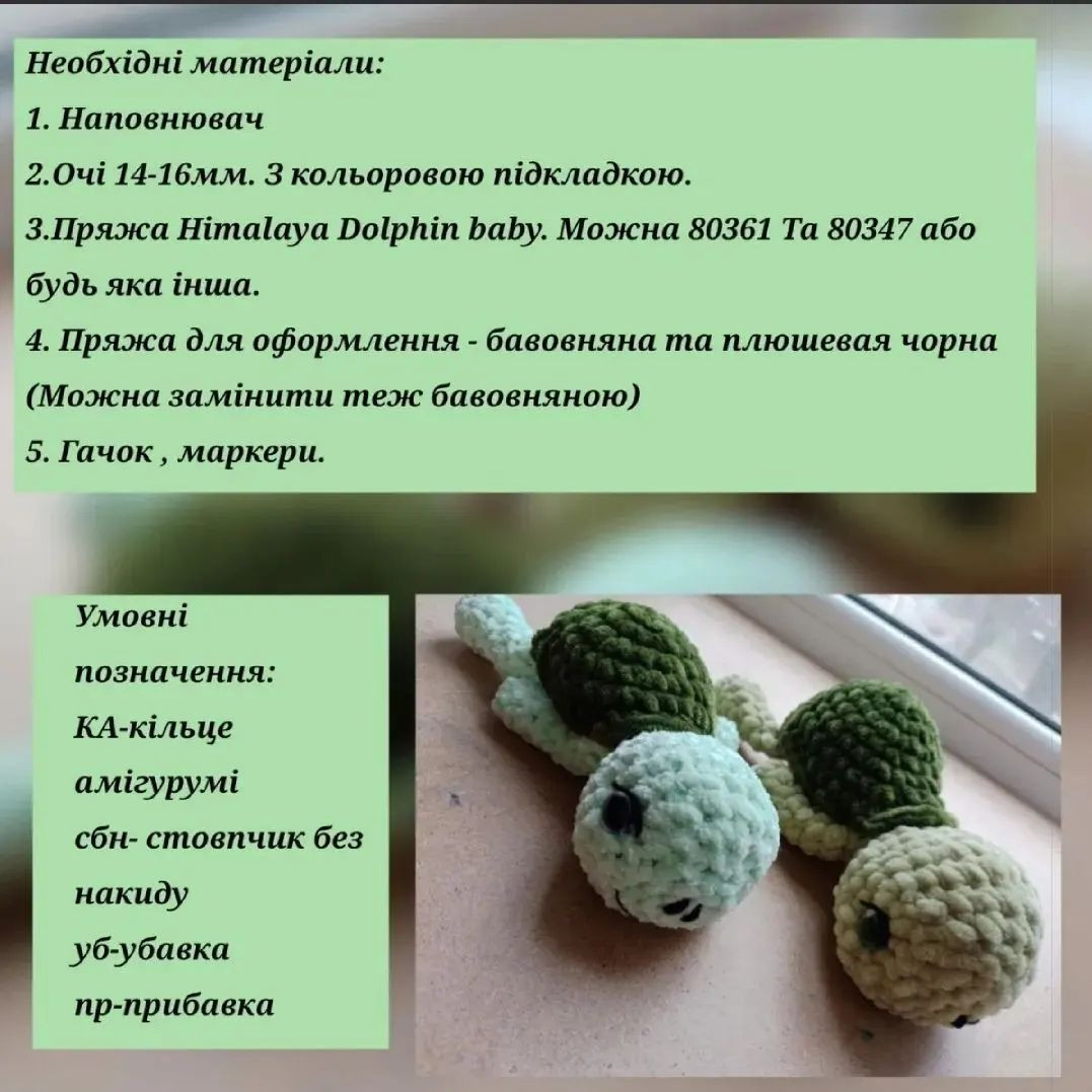 free crochet pattern green turtle shell