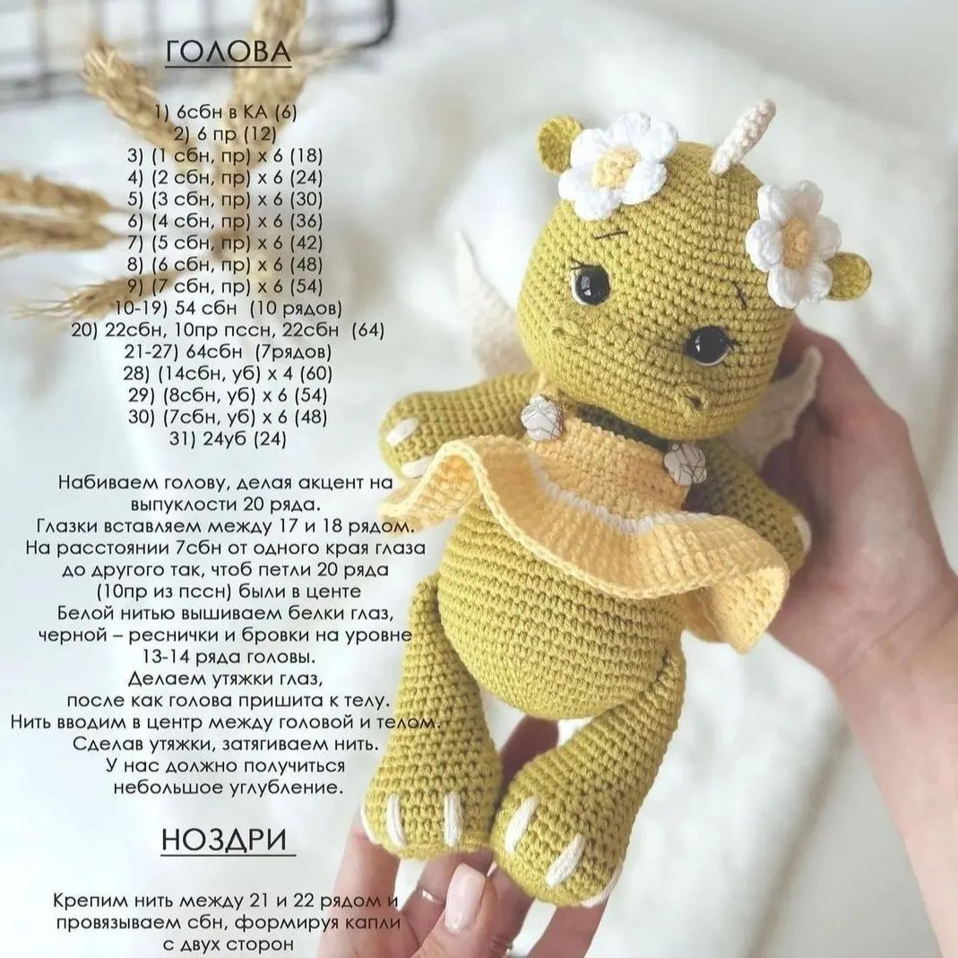 free crochet pattern hippopotamus with flowers on his head, wearing a yellow dress.