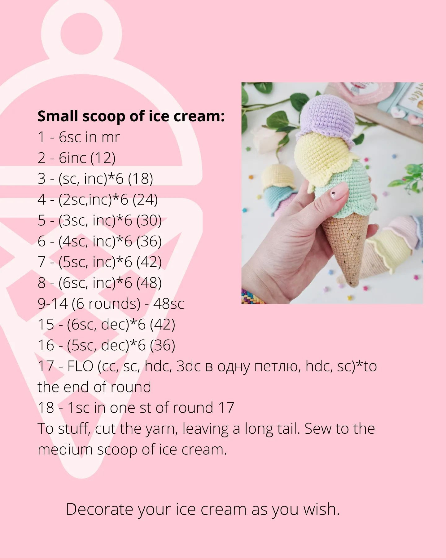 free crochet pattern ice cream cup