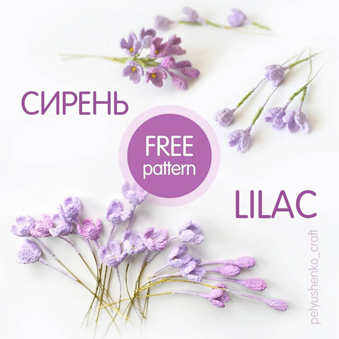 free crochet pattern Lilac