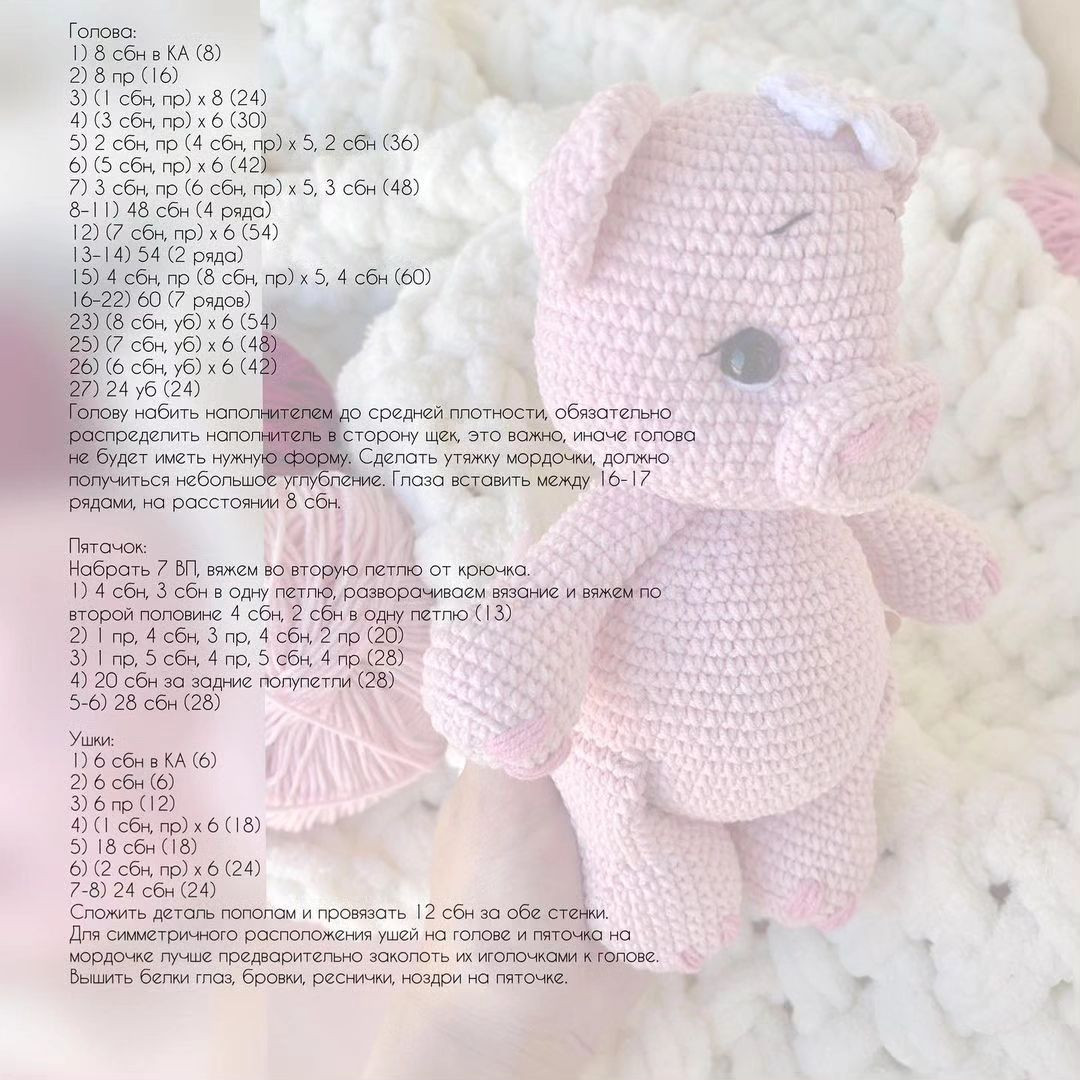 free crochet pattern pink pig.
