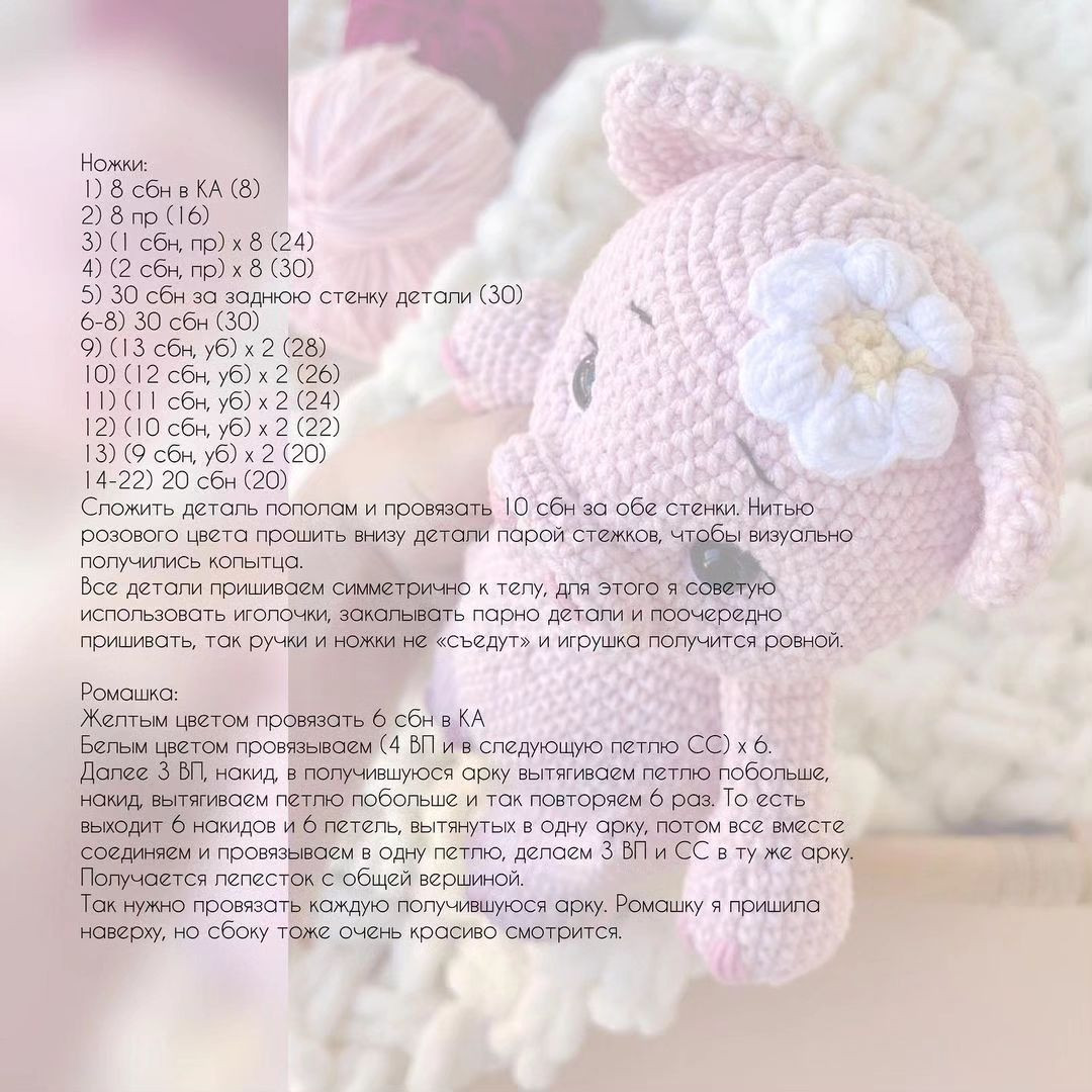 free crochet pattern pink pig.