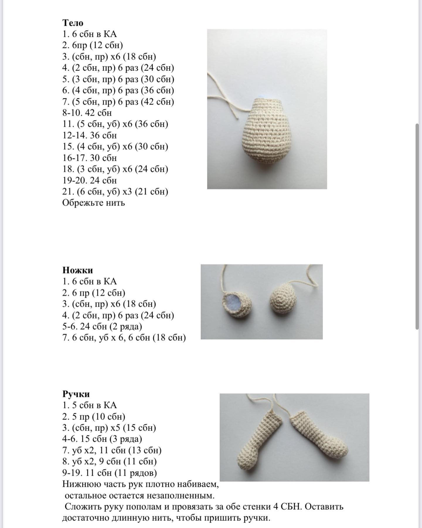 free crochet pattern poppy rabbit