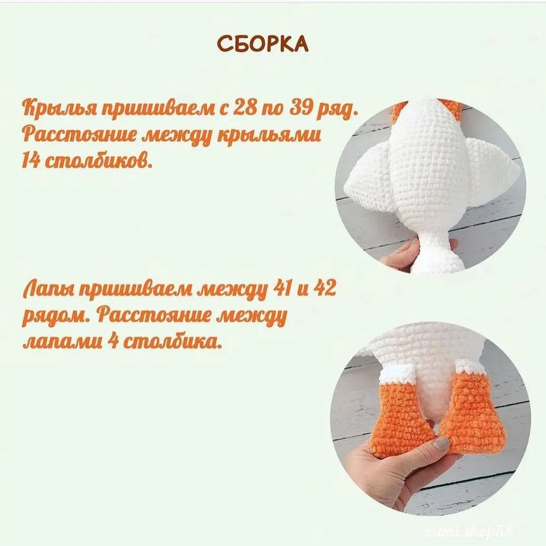 free crochet pattern vit orange beak.