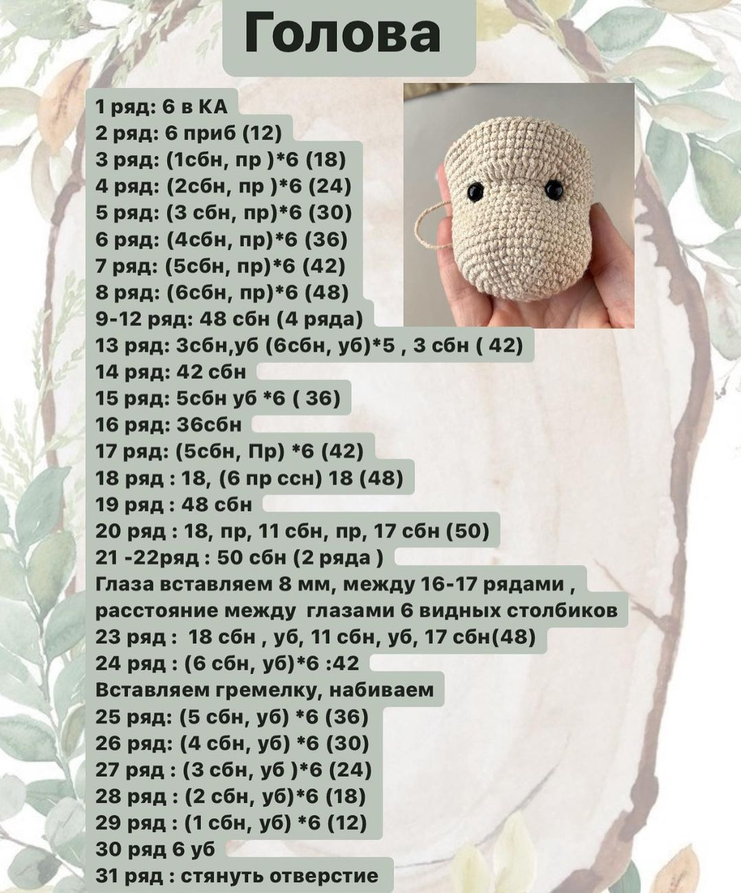 free crochet pattern white elk dice.