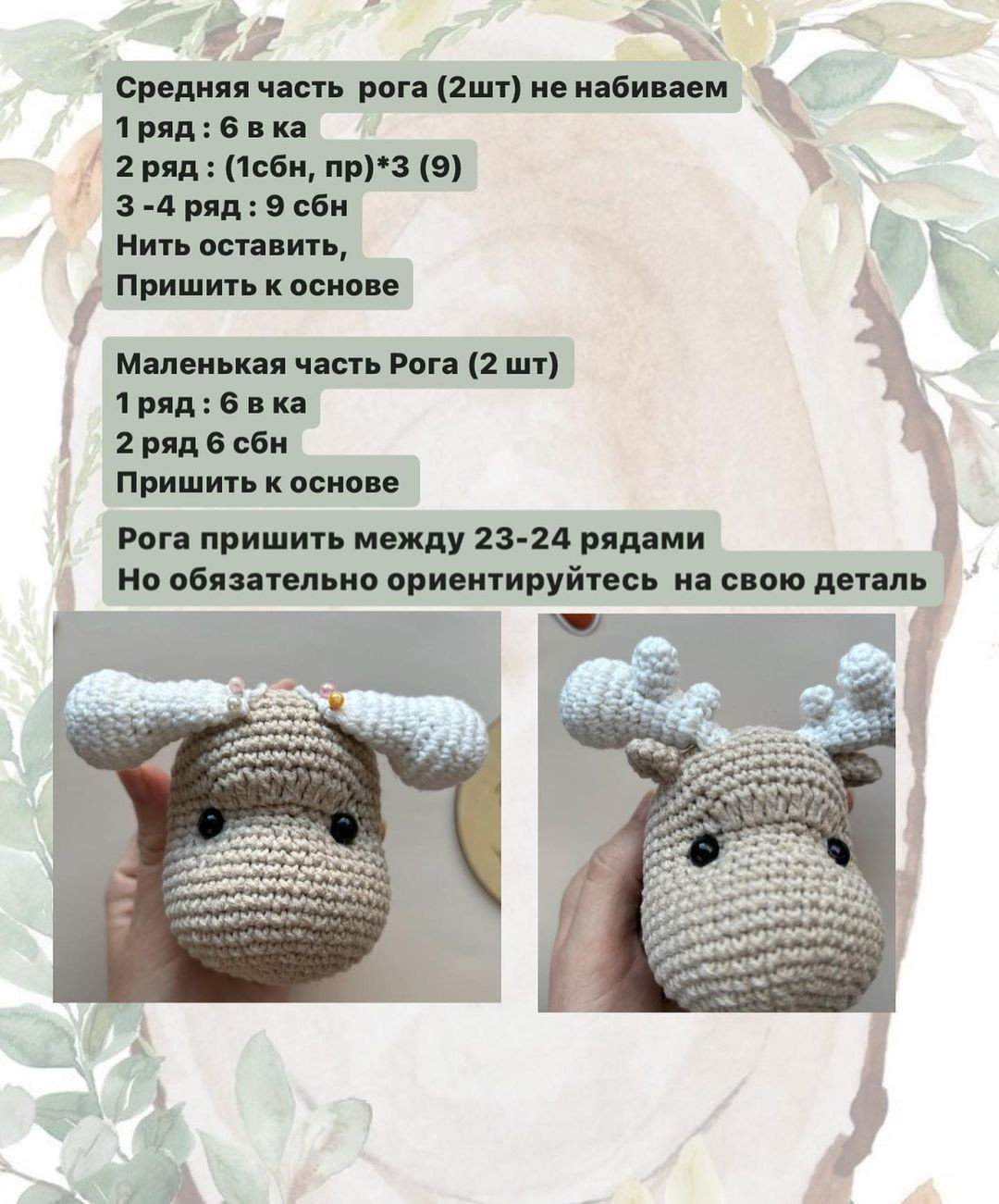 free crochet pattern white elk dice.