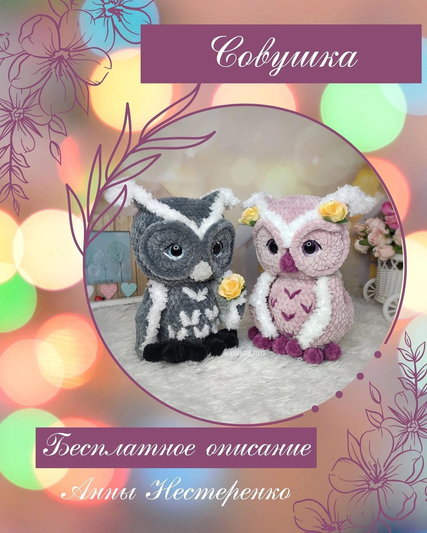gray owl, pink owl free crochet pattern