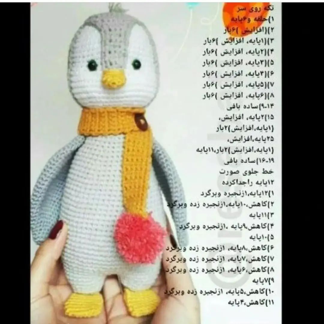 gray penguin, yellow scarf, red, gray crochet pattern