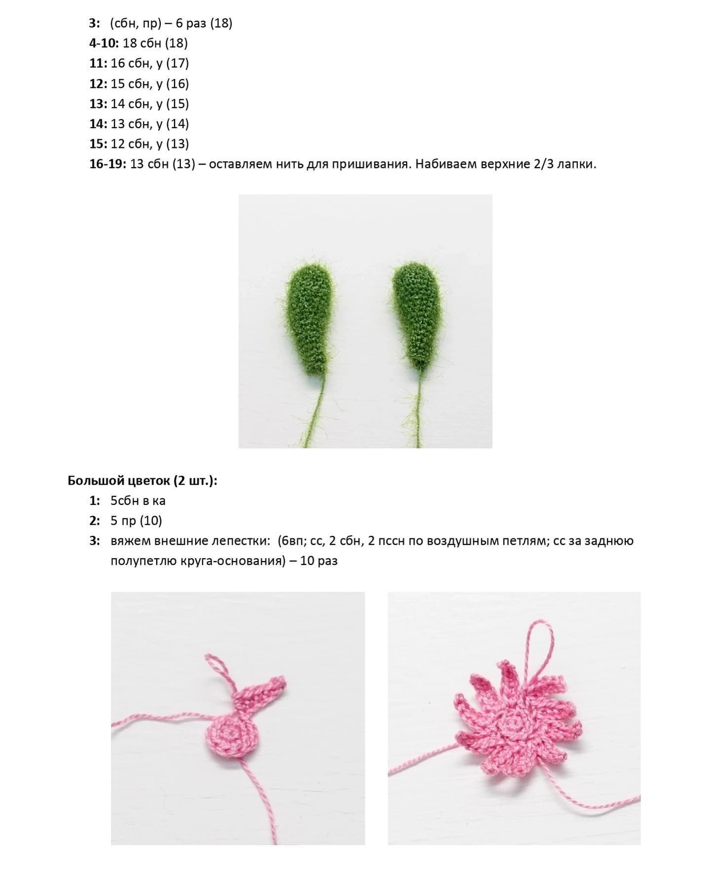 green cat pink bow crochet pattern
