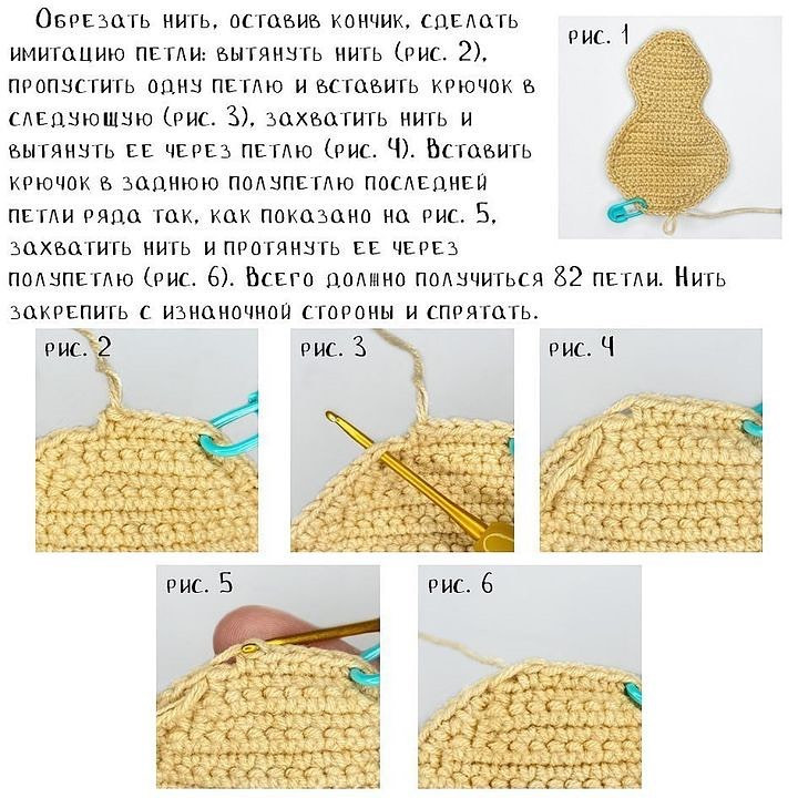 guitar mini crochet pattern