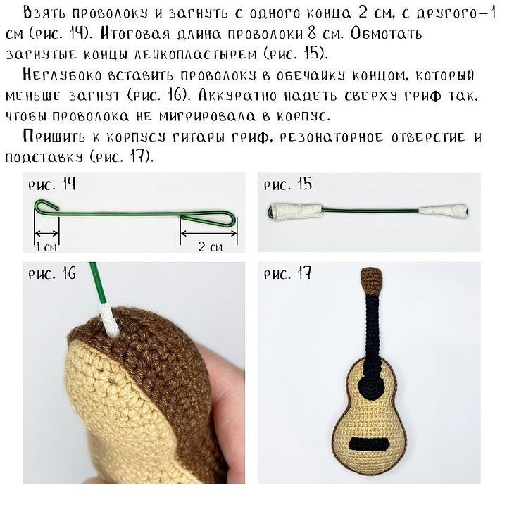 guitar mini crochet pattern