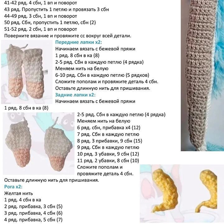haku crochet pattern