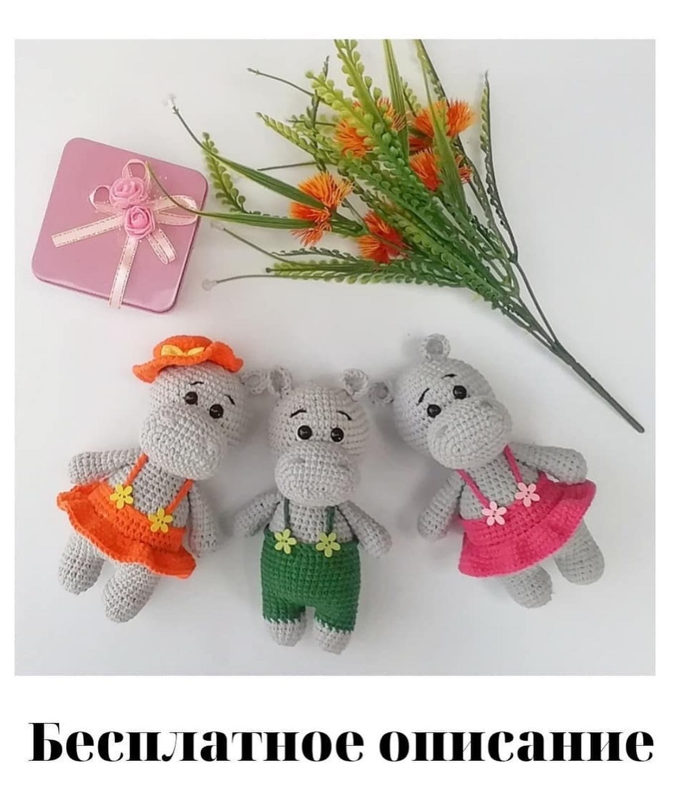 hippo wearing pink crochet pattern dress