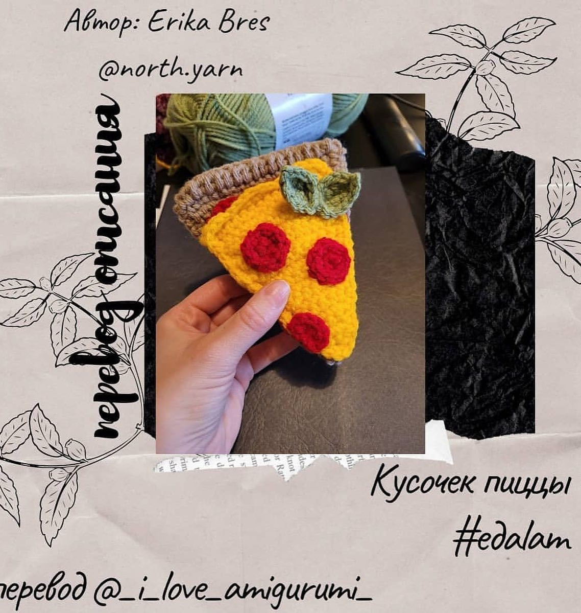 little pizza slice crochet pattern