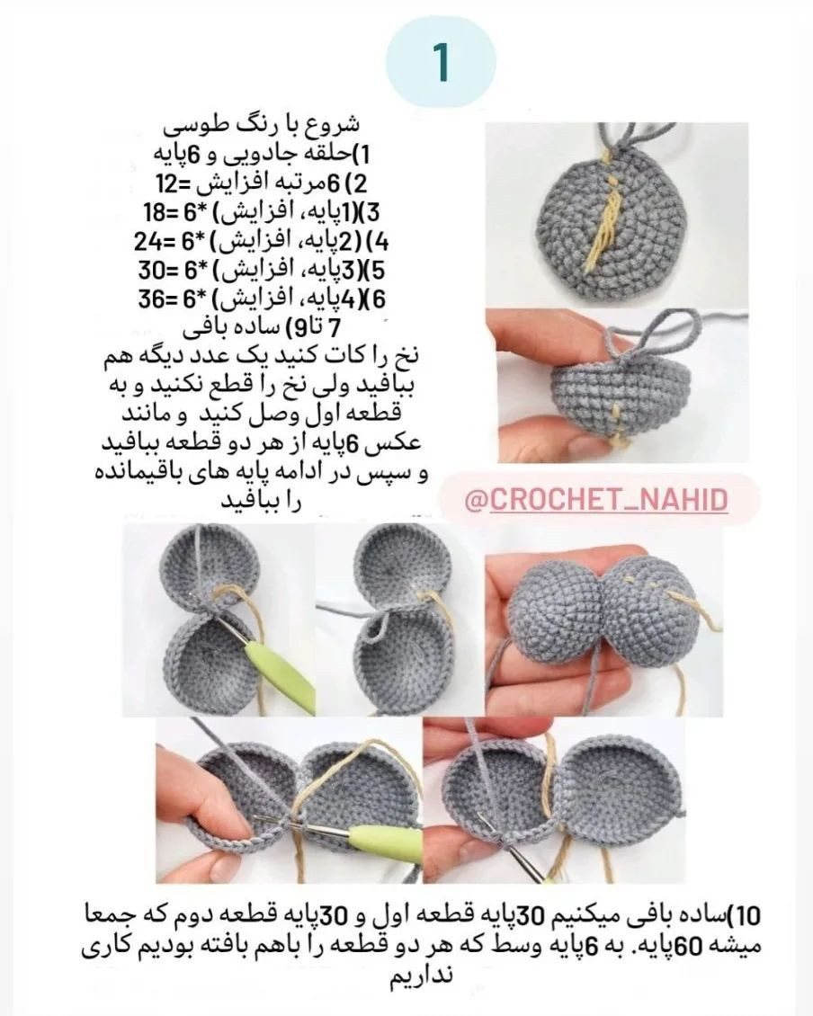 Poisoned heart crochet pattern