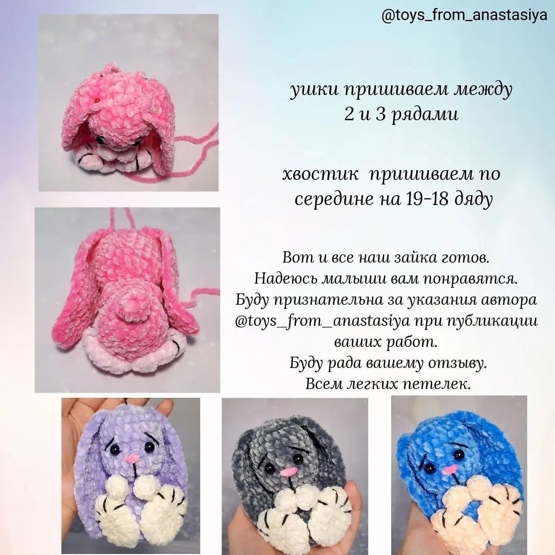 purple rabbit, gray rabbit, pink rabbit, orange rabbit, blue rabbit, white legs, crochet pattern