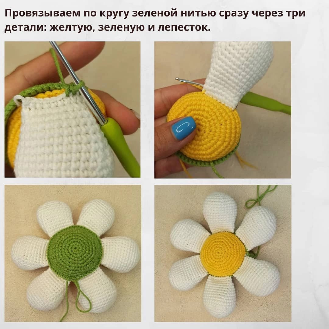six-petaled flower white pistil yellow crochet pattern