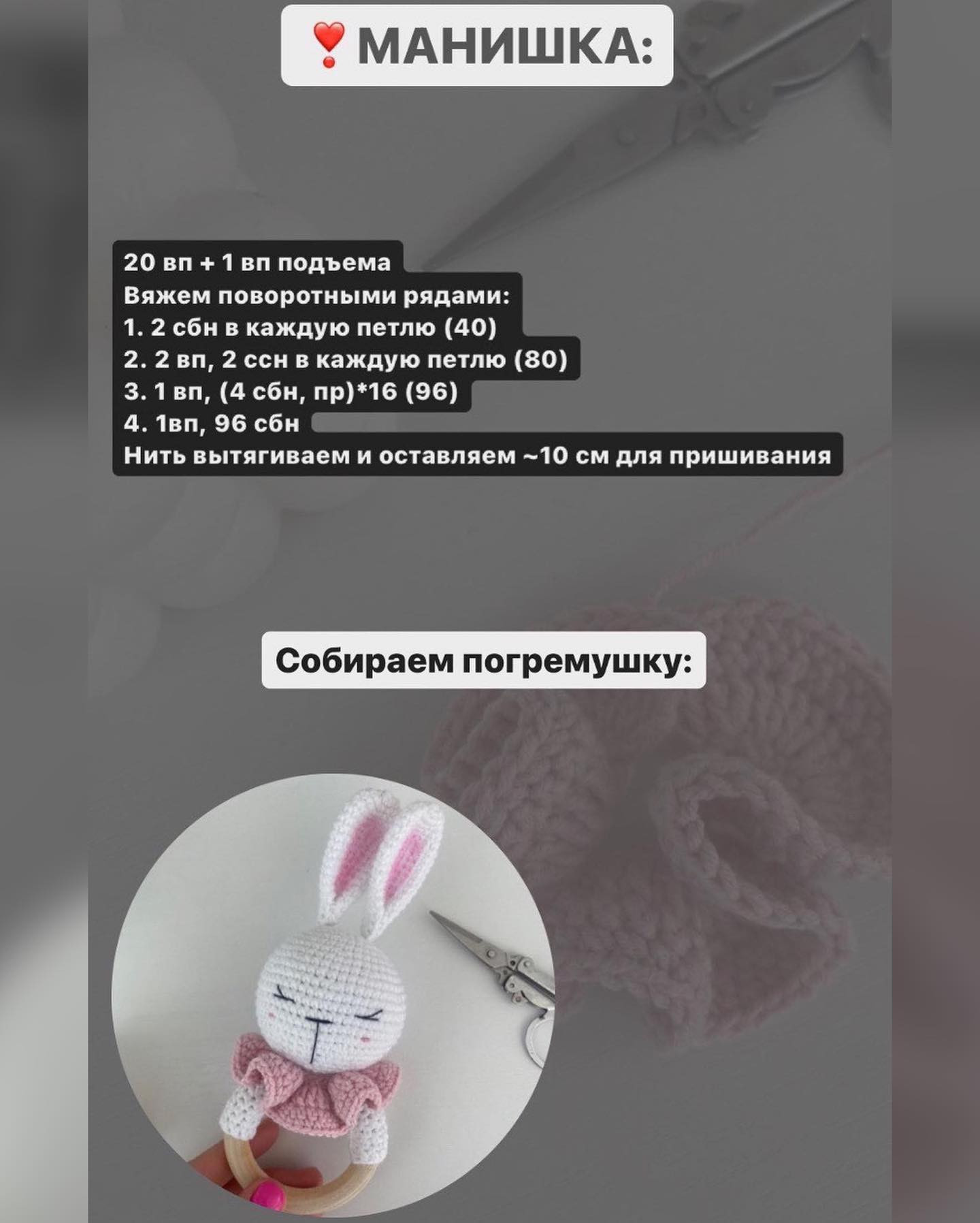 white rabbit dice, pink-eared yellow gray rabbit, crochet pattern