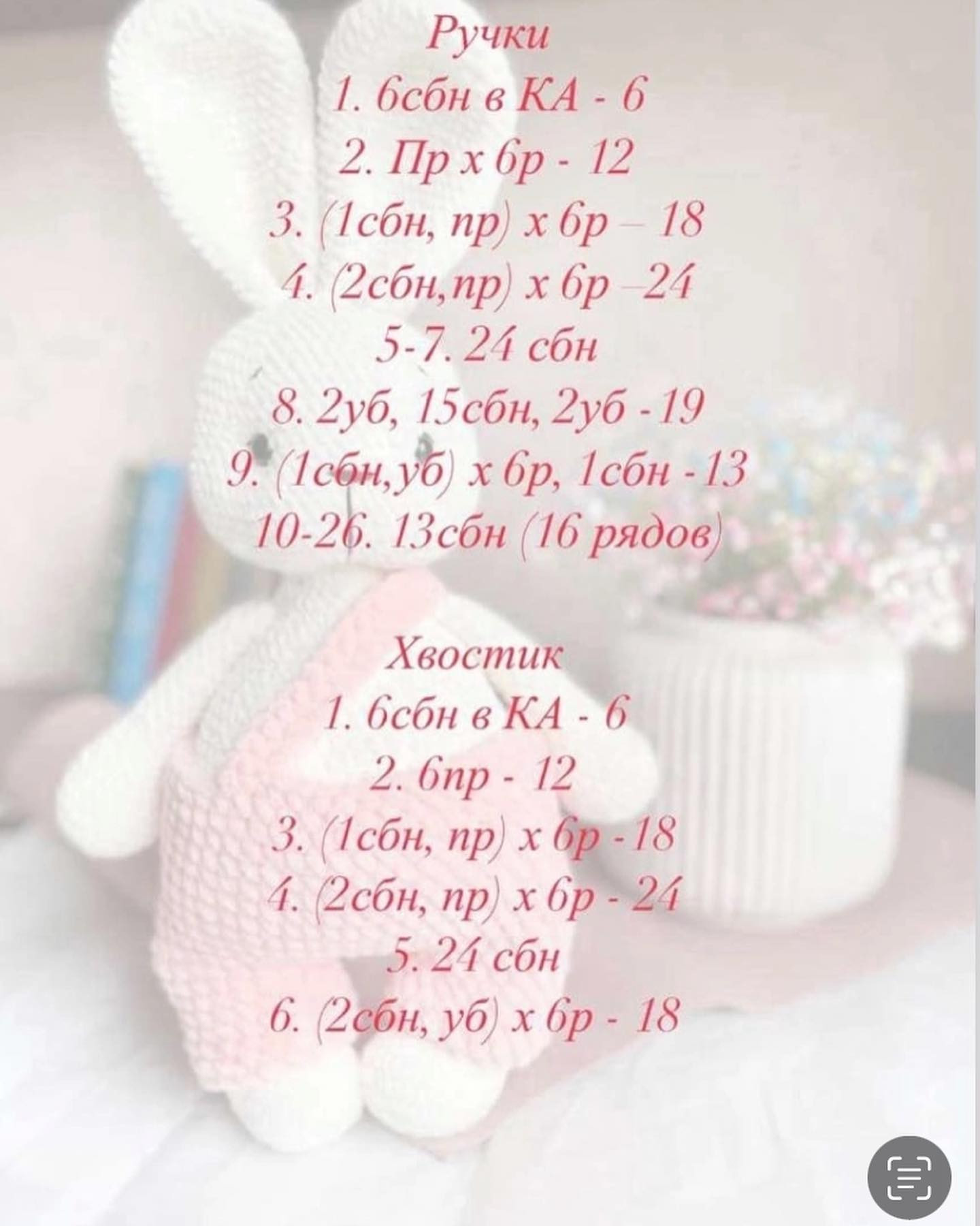 white rabbit wearing pink overalls crochet pattern