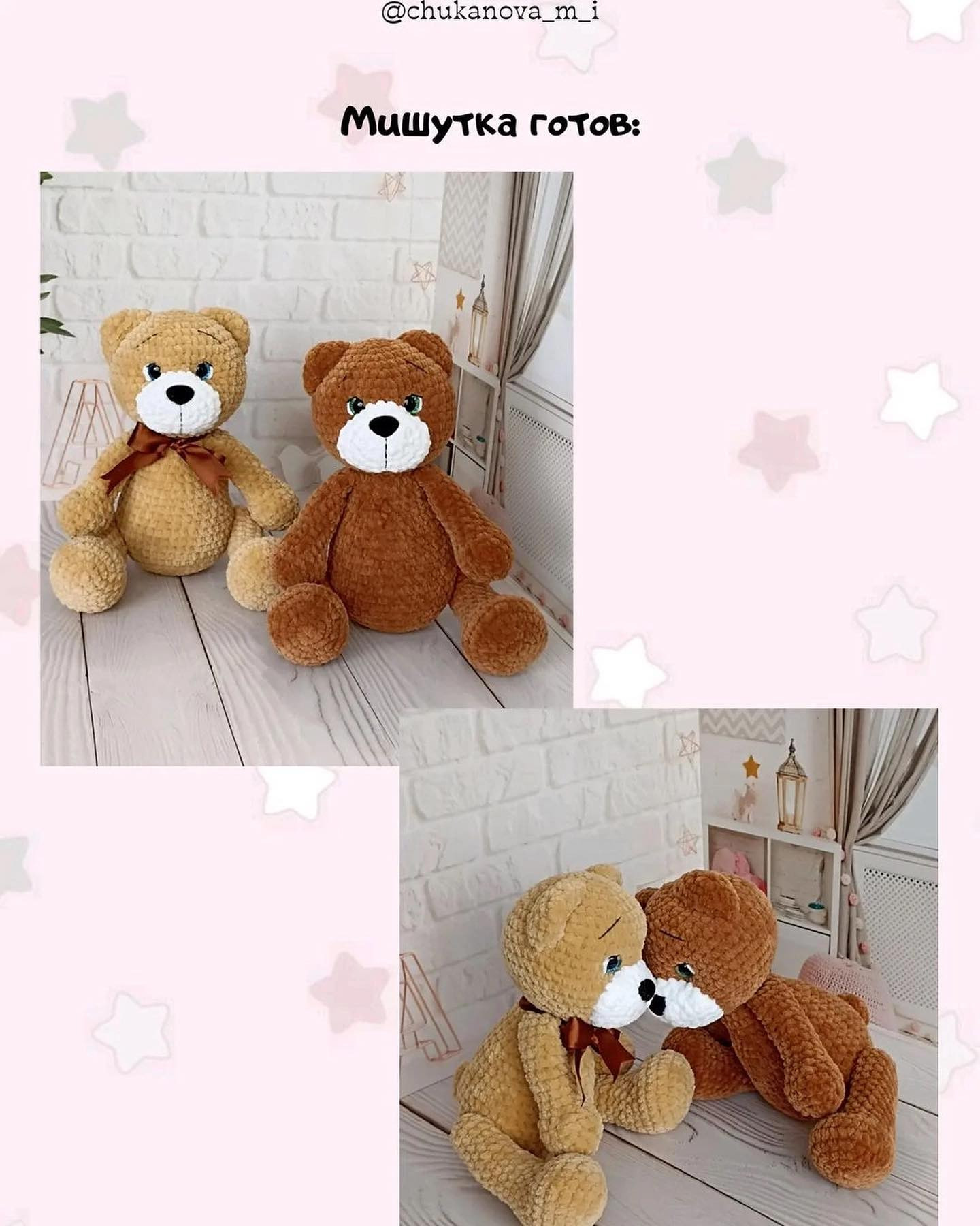 yellow bear, brown bear, white muzzle, brown bow.crochet pattern