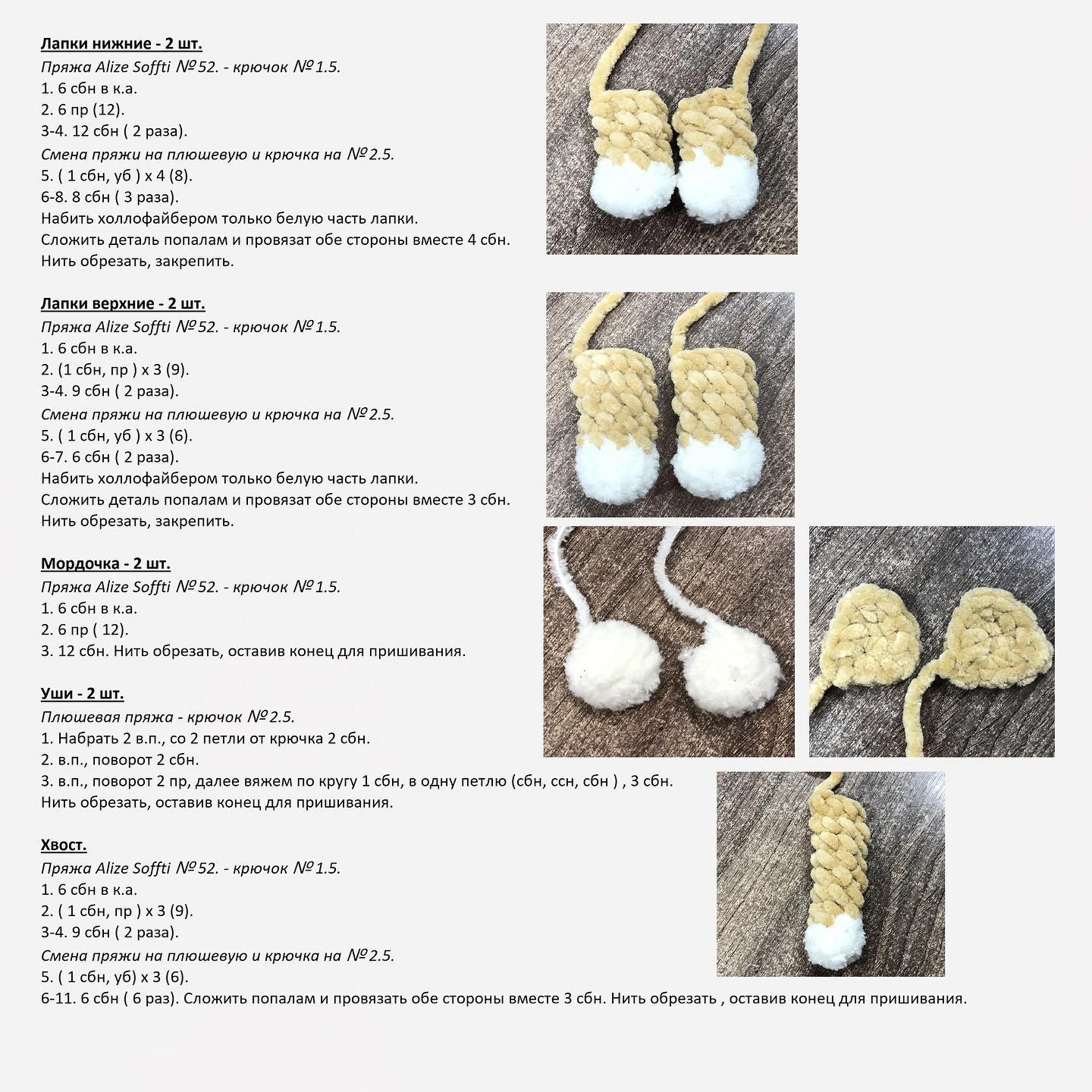 yellow cat, white muzzle, white limbs, pink bow tie crochet pattern